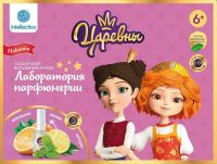 Intellectico 736бн Набор Сказочный парфюм своими руками "Царевны", большой набор, Варя и Дарья