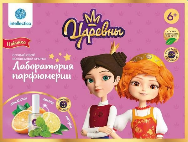 Intellectico 736бн Набор Сказочный парфюм своими руками "Царевны", большой набор, Варя и Дарья