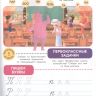 ИД «Лев» 6615-1 Играем в школу Царевны №ИШ 2004