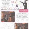 ИД «Лев» 6615-1 Играем в школу Царевны №ИШ 2004