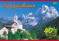 Hatber 004127 Альбом для рисования Hatber ECO Ландшафты Европы 40 листов, А4