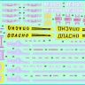 Звезда 7315з Сборная модель - Советский ударный вертолёт МИ-24П 1:72