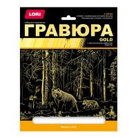 LORI Гр-659 Набор для творчества LORI Гравюра большая с эффектом золота Мишки в лесу