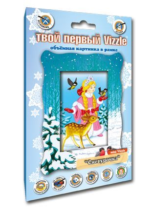 Набор для творчества Объемная картинка Снегурочка 16х12, 8 деталей