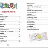 Росмэн 27005 Внеклассное чтение Рассказы о школе