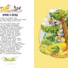 Оникс 0568-8 Книга И.А.Крылов Басни