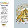 Оникс 0568-8 Книга И.А.Крылов Басни