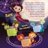 Кукла Сказочный патруль Magic Варя с аксессуаром, 28 см