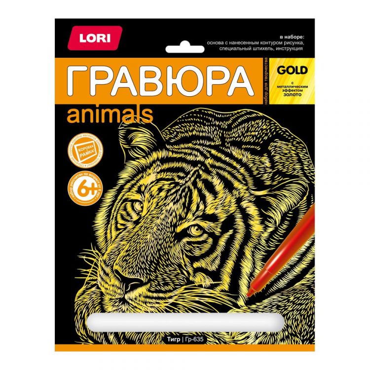 LORI Гр-635 Набор для творчества LORI Гравюра большая Тигр