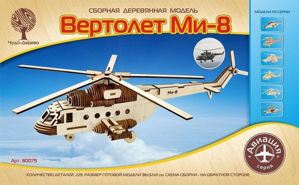 Wooden Toys 80079 Модель деревянная сборная Вертолет Ми-8