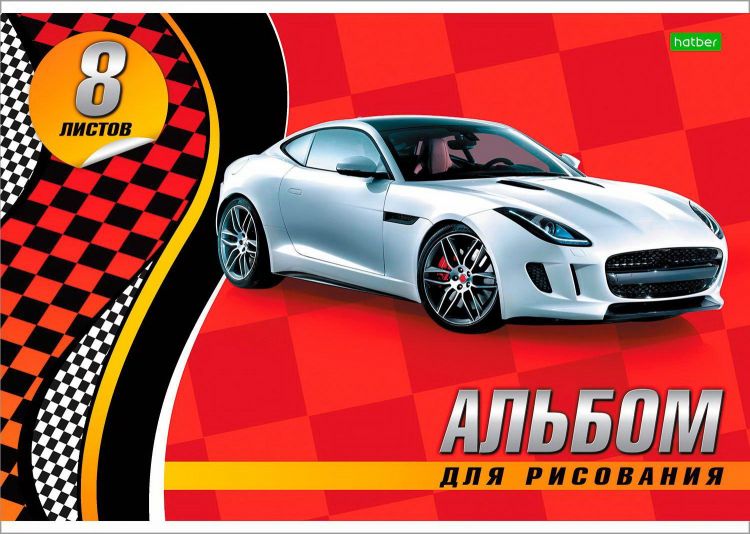 Hatber 042414 Альбом для рисования Hatber ECO Спортивные авто 8 листов, А4