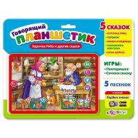 Азбукварик 28144-5 Планшетик говорящий Курочка Ряба и другие сказки