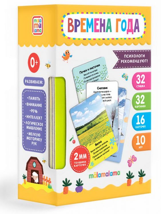 Malamalama 64001-9 Книга Malamalama Умные карточки. Времена года Malamalama 64001-9 Книга Malamalama Умные карточки. Времена года