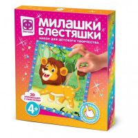 ФАНТАЗЁР 257087ФН Милашки Блестяшки Царь джунглей