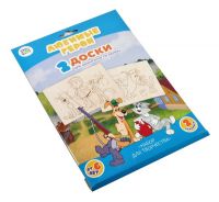 Десятое королевство 03688ДК Доски для выжигания, 2 штуки "Любимые герои. Простоквашино"
