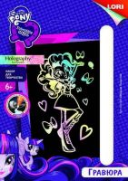 Гравюра Hasbro Equestria Girls малая с эффектом голографик "Забавная Пинки Пай"