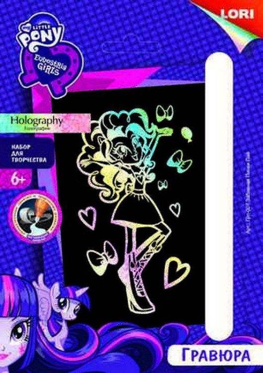 Гравюра Hasbro Equestria Girls малая с эффектом голографик "Забавная Пинки Пай"