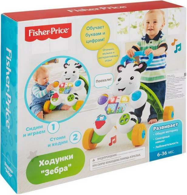 Mattel DPL54 Ходунки Mattel Fisher-Price"Зебра" интерактивные, обучающие