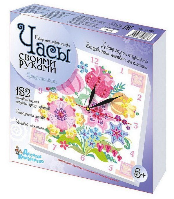 Десятое королевство 01983ДК Набор для творчества Часы своими руками "Цветочная сказка"