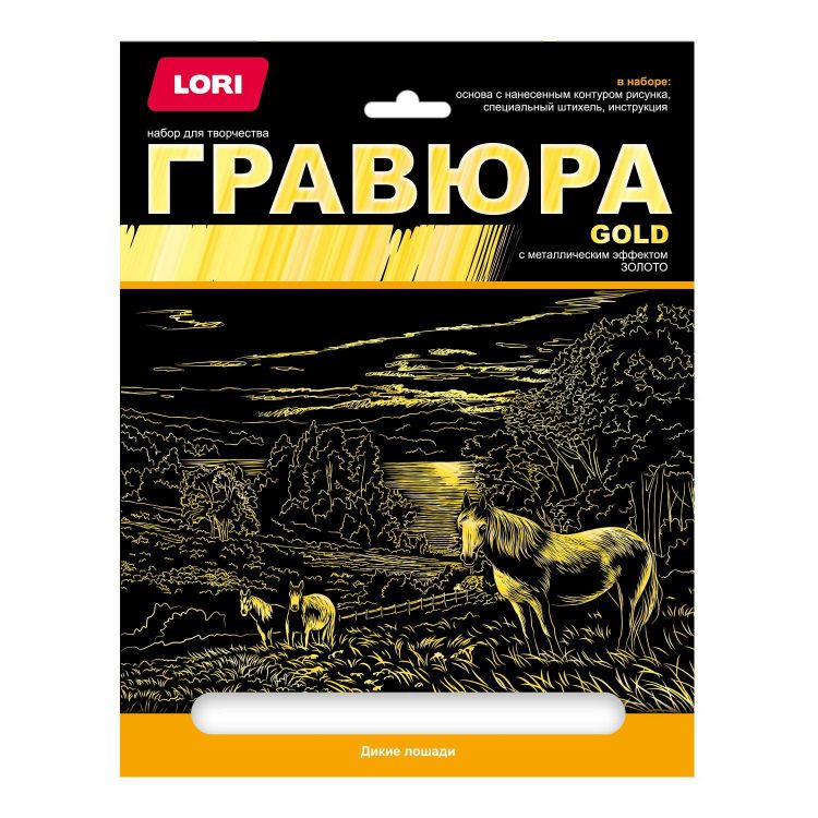 LORI Гр-660 Набор для творчества LORI Гравюра большая с эффектом золота Дикие лошади LORI Гр-660 Набор для творчества LORI Гравюра большая с эффектом золота Дикие лошади