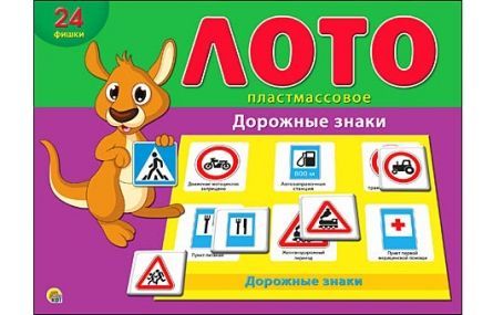 Рыжий Кот ИН-6009 Игра настольная. Лото пластиковое 24 фишки. ДОРОЖНЫЕ ЗНАКИ