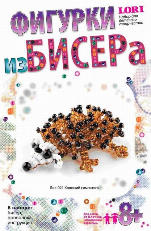 Наборы из бисера. Фигурки. Колючий симпатяга