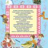 Издательство АСТ 091807-2 Большая новогодняя книга