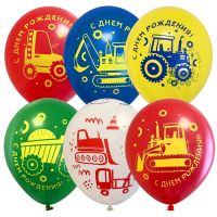 Пати Бум 6076085 Набор шаров ПатиБум Машинки, с Днем Рождения 12"/30см 5шт