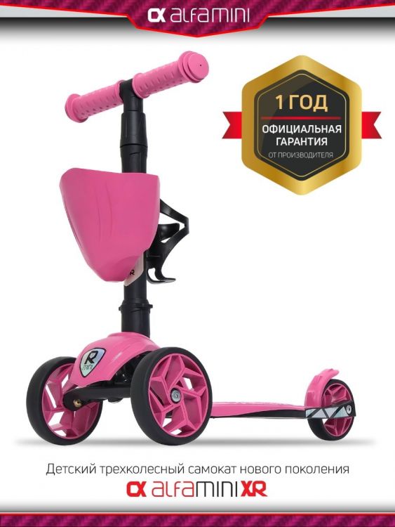 Buggy Boom 004-8038 Cамокат детский трехколесный BuggyBoom Alfa Mini XR с корзинкой и подстаканником для бутылок, ягодный сорбет