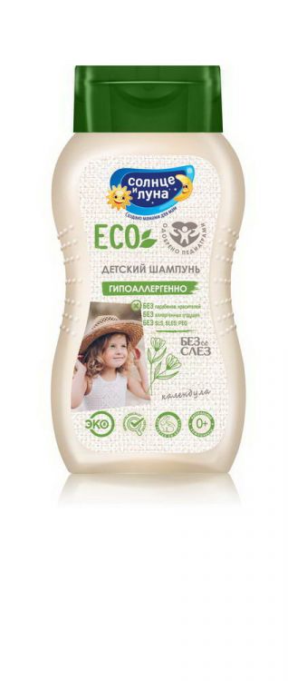 СОЛНЦЕ И ЛУНА 15317-КК Шампунь СОЛНЦЕ И ЛУНА ECO Детский 0+, 200мл