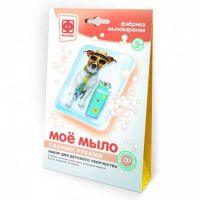 ФАНТАЗЁР 982001ФН Набор Моё мыло №1 Собака турист