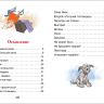 Росмэн 32436 Внеклассное чтение Рисунки на асфальте Голявкин В. 