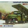 Звезда 3521 Сборная модель Гвардейский реактивный миномет БМ-13 «Катюша», 1:35