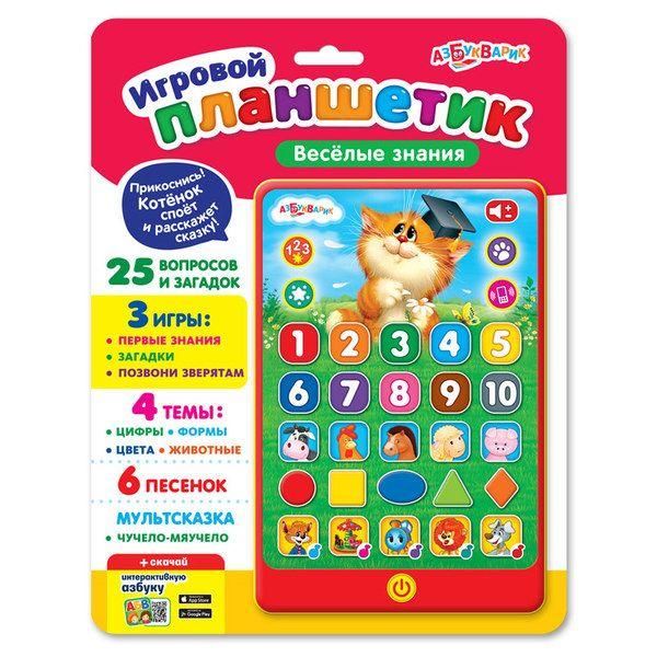 Азбукварик 28151-3 Планшетик игровой Веселые знания