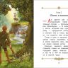 РОСМЭН 35974 Книга Читаю хорошо Барон Мюнхгаузен