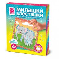 ФАНТАЗЁР 257088ФН Милашки Блестяшки Прогулка с мамой