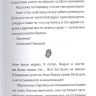 ИД «Лев» 6362-4 Городские тайны Эволюция Черепашек-ниндзя Первое знакомство