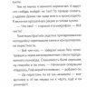 ИД «Лев» 6362-4 Городские тайны Эволюция Черепашек-ниндзя Первое знакомство