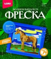 Фреска. Картина из песка с глиттером "Лошадь"