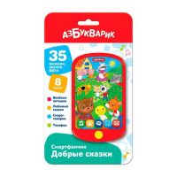 АЗБУКВАРИК 4680019287324 Музыкальная игрушка Азбукварик Смартфончик Добрые сказки