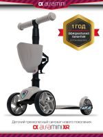 Buggy Boom 004-8040 Cамокат детский трехколесный BuggyBoom Alfa Mini XR с корзинкой и подстаканником для бутылок, серый