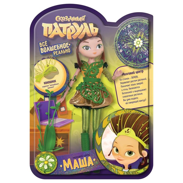 Кукла Сказочный патруль Magic Маша с аксессуаром, 28 см