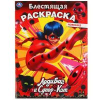 УМка 978-5-506-04687-5 Раскраска УМка Леди Баг и Супер-Кот блестящая