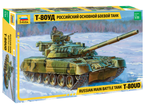 Звезда 3591 Сборная модель Российский основной боевой танк Т-80УД, 1:35