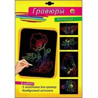 Набор для творчества Гравюра в блокноте "Весенний сад", радуга