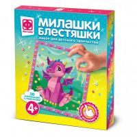 ФАНТАЗЁР 257089ФН Милашки Блестяшки Сказочный страж