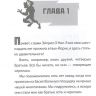 ИД «Лев» 6361-7 Черепахи в бою Эволюция Черепашек-ниндзя Первое знакомство