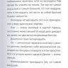 ИД «Лев» 6361-7 Черепахи в бою Эволюция Черепашек-ниндзя Первое знакомство