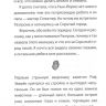 ИД «Лев» 6361-7 Черепахи в бою Эволюция Черепашек-ниндзя Первое знакомство