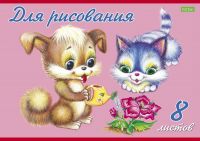 Hatber 004177 Альбом для рисования Hatber ECO Пушистики 8 листов, А4